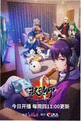 secondlove日剧角色高柳的形象示意