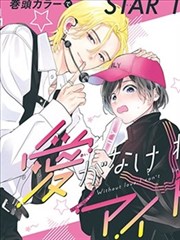 secondlove日剧配角群像的形象示意